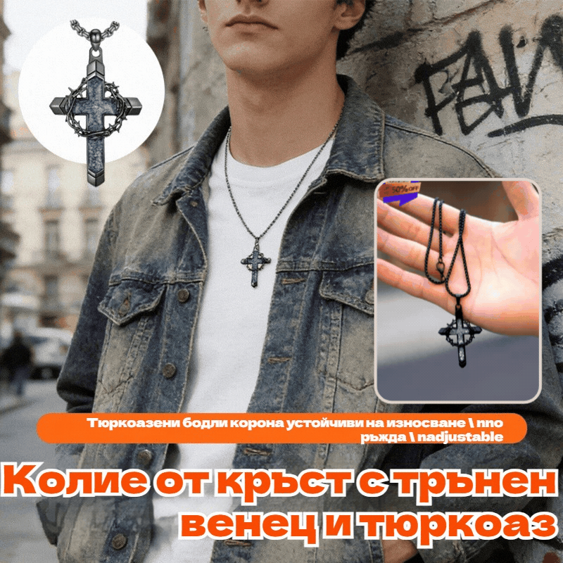 ✨🎉Колие с тюркоазена корона от тръни