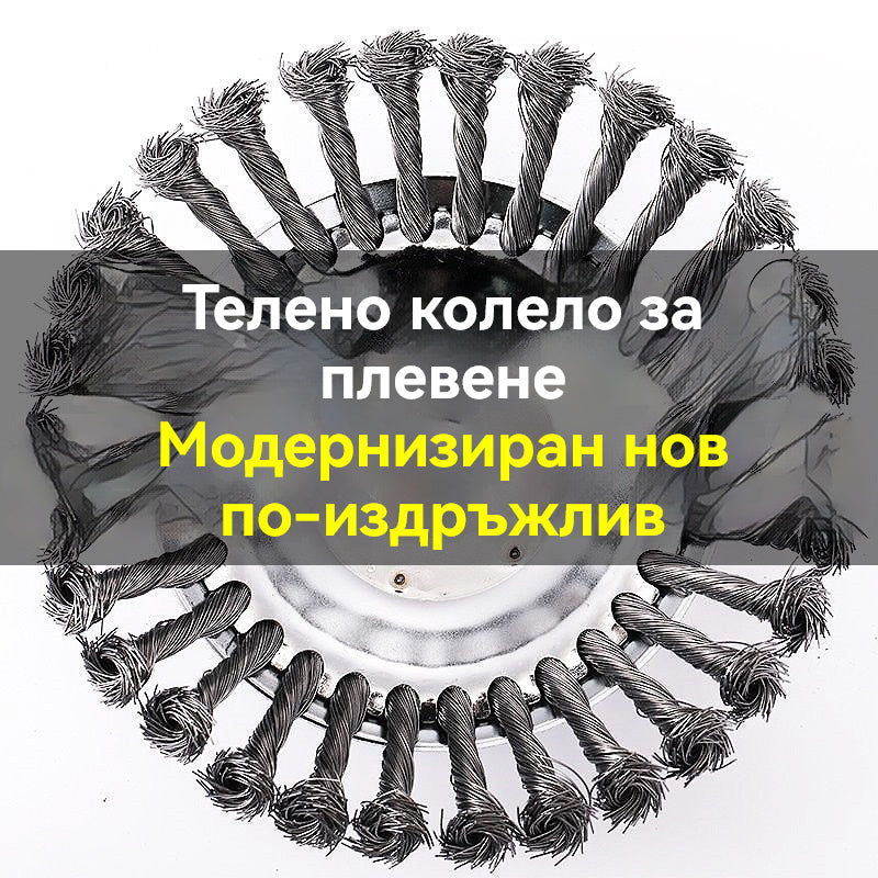 🍀 6-инчова тример с градинска мотика