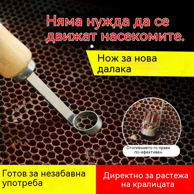 【Купете 1, вземете 1 безплатно】🔥Нов инструмент за отглеждане на пчели майки: Пълно рязане без увреждане на ларвите.