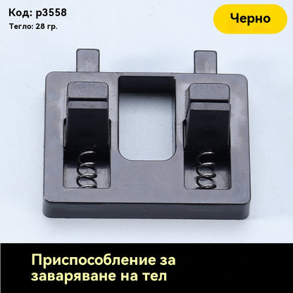 Ново електронно устройство за заваряване и фиксиране на тел
