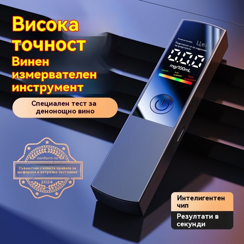 🍷 Високопрецизен преносим алкохоломер – Измерете нивото си преди шофиране✅Дисплей с висока разделителна способност✅Вградена аларма