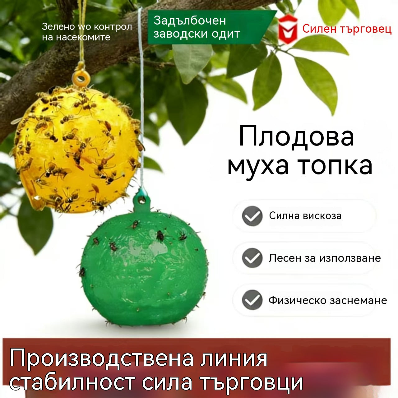 🔥【Купете 10, вземете 10 безплатно】🍊Капан за плодови мушици ✅ С вградени феромони ✅ Убива както мъжки, така и женски екземпляри, независимо от вида