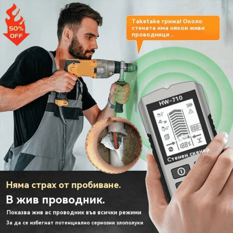 2026 Нов 2-в-1 стенен детектор – Избягвайте скрити кабели и тръби!