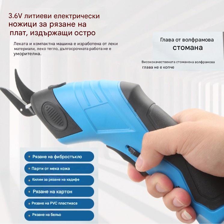 🧰Нови електрически ножици за рязане на тъкани и килими с дисплей за мощност.