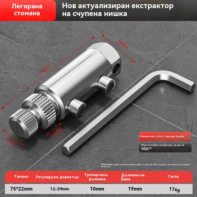 🔥【Купете 1, вземете 1 безплатно】Инструмент за отстраняване на скъсана резба за ъглов кран, универсален кран