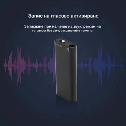 Mini voice recorder with smart voice activation