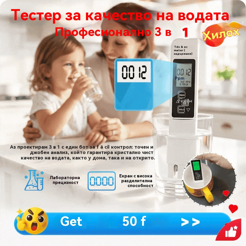 🔥【💥50% отстъпка】👨‍⚕️💧Цифров анализатор на качеството на водата с TDS метър