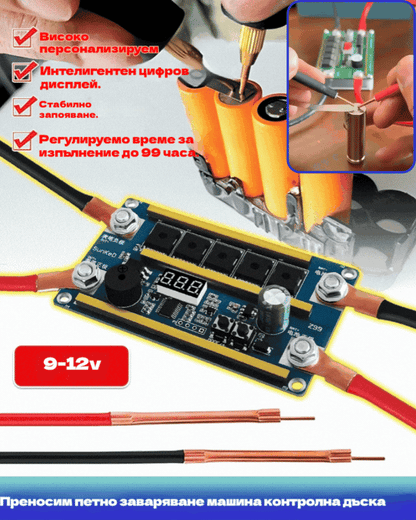 🔥🔋 Преносим контролен панел за точково заваряване Z99 | Вградена заваръчна писалка