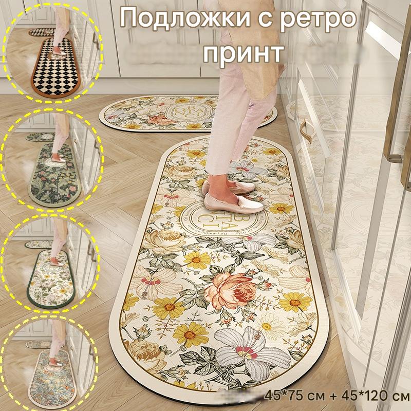 【45*75см + 45*120см】💥Оферта с ограничено време💥Нова кухненска постелка от диатомит, абсорбираща вода, неплъзгаща се и устойчива на замърсявания