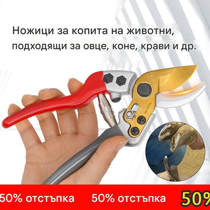 🐏✂️【Разпродажба – До 50% отстъпка!】Ножици за подрязване на копита на овце, крави и коне, многофункционални градински ножици