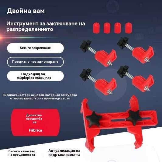 🔧Инструмент за синхронизация на разпределителния вал на двигателя