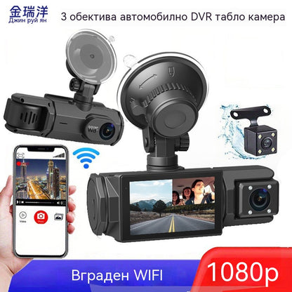 🔥【1 комплект за 29 евро】🧰Видеорегистраторът поддържа WiFi свързаност със смартфон и разполага с двойни камери и камера за заден ход.