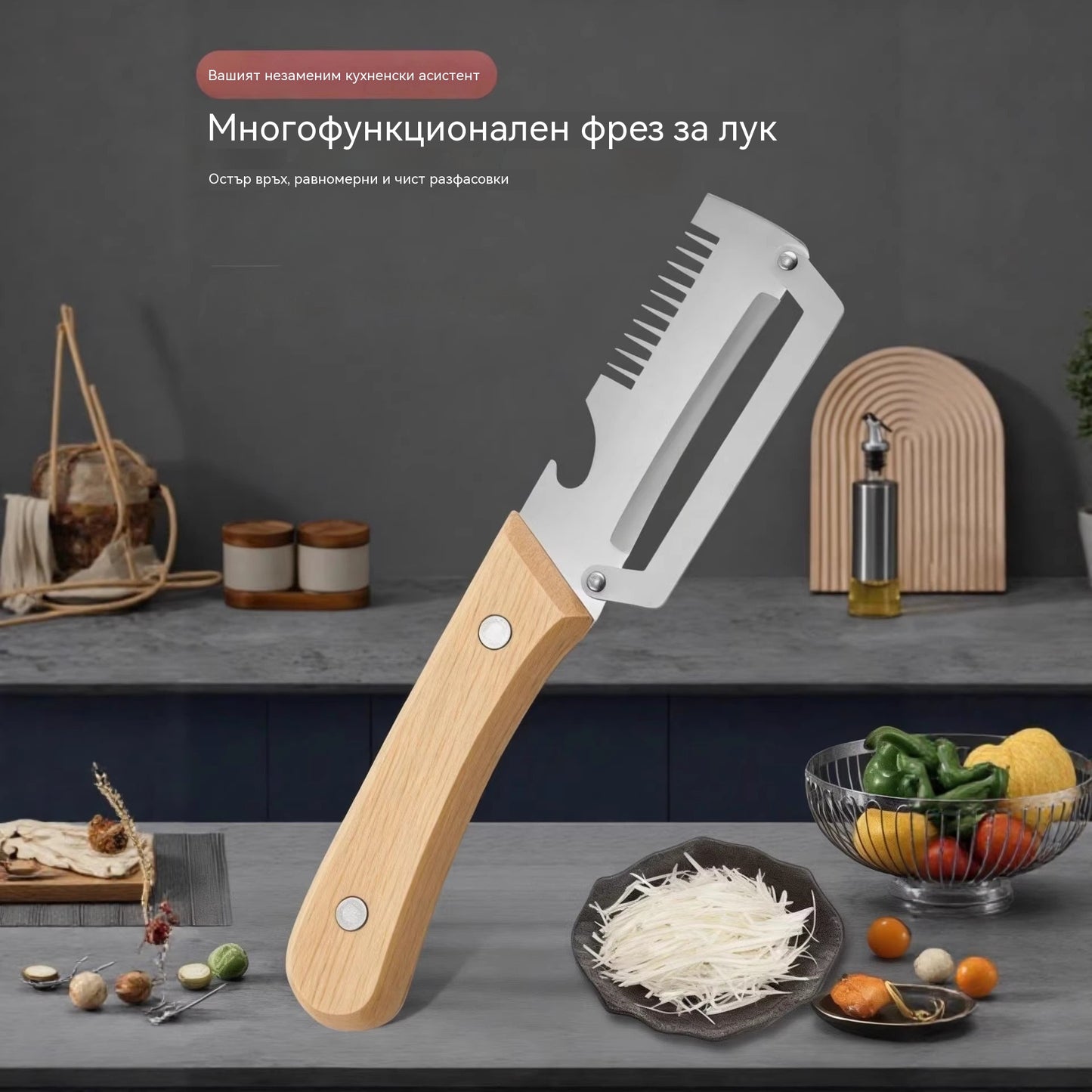 ✅【Купете 2, вземете 2 безплатно!】🧅🔪 Многофункционална кухненска белачка 3 в 1: Бели, реже и отваря капачки от бутилки! 🔥