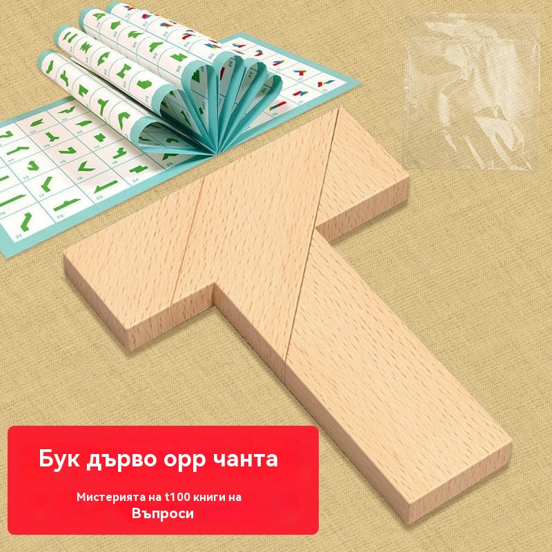 💕🎭Многофункционална играчка-пъзел танграм с Т-образна форма