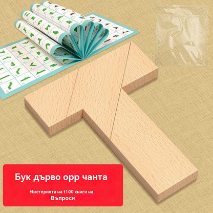 💕🎭Многофункционална играчка-пъзел танграм с Т-образна форма