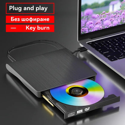 📢📢50% отстъпка! 💿💻 Външно CD/DVD устройство – Plug & Play, преносимо и съвместимо с Mac/Windows