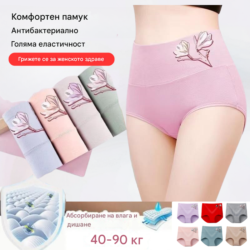 🔥Последни 2 дни 50% отстъпка🌟(8 бр.)【40-100 kg】Антибактериални безшевни памучни бикини🔥