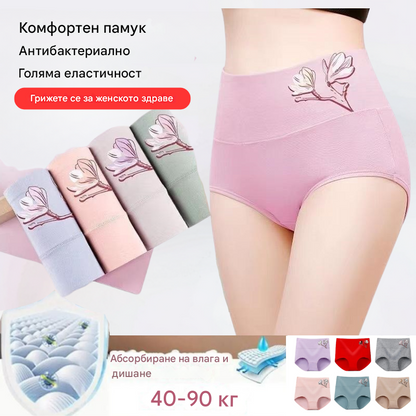 🔥Последни 2 дни 50% отстъпка🌟(8 бр.)【40-100 kg】Антибактериални безшевни памучни бикини🔥