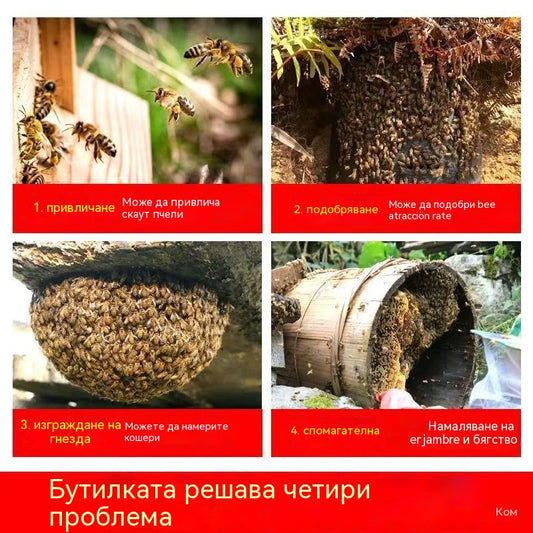 🐝 Мехлем за привличане на пчели: натурална формула, бързодействащ! Бързото решение за привличане на рояци към кошера!