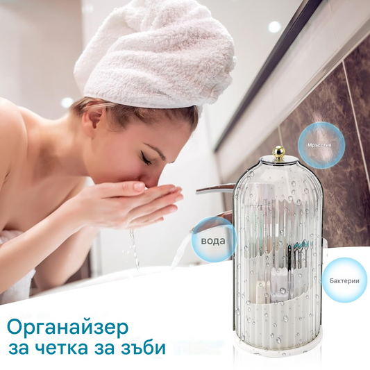 50% отстъпка! 🏡 Държач за четка за зъби с плъзгащ се капак – хигиеничен дизайн, без капки и пестящ място 🚿