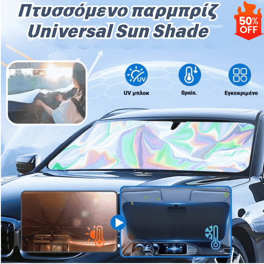 🔥🚗☀️Сенник за кола с лазер, слънцезащита и термоизолация за кола