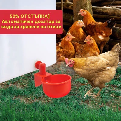 🔥🐔【10/20бр】Автоматична купа за пиене на домашни птици