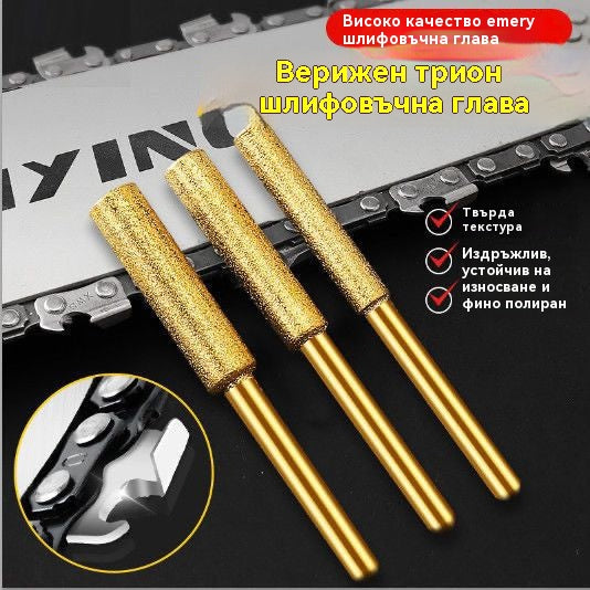 🔥🧰【1 комплект от 9 части】【4MM+4.8MM+5MM】Диамантена шлифовъчна глава, подходяща за заточване и поддръжка на вериги на електрически триони, нефрит, метал, стъкло и други материали