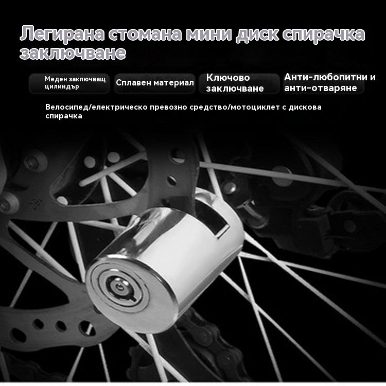 🔒Заключващи механизми/екипировка за електрически превозни средства и мотоциклети