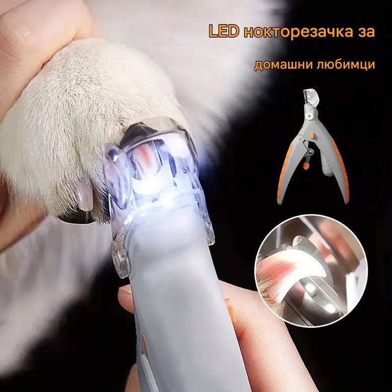 LED осветление - ножици за нокти за котки и кучета