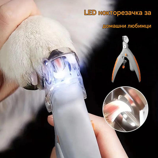 LED осветление - ножици за нокти за котки и кучета
