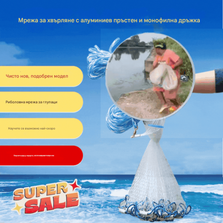 💦【2.4 м】🐠🐟 Ръчно изработена риболовна мрежа от монофилна вата