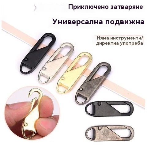 🔗🔗【100 броя】Универсални свалящи се ципове (30% отстъпка)