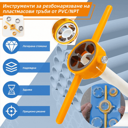 🔥Горещи разпродажби🔥⚙️【Комплект от 6 части】Комплект за отливане на пластмасова тръбна резба