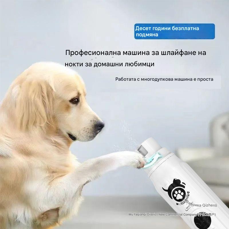 📢📢Специална оферта за ограничен период от време! 🔥Електрическа нокторезачка за домашни любимци за подрязване и почистване на ноктите на котки и кучета.