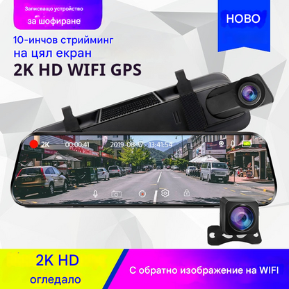 🚗👀Висококачествен 1080P запис на шофиране с три обектива и същия екран с изображение за задно виждане, WIFI за мобилен телефон, автомобилен DVR