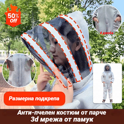 🐝Еднокомпонентният защитен костюм от 3D памучна мрежа може ефективно да предотврати ужилвания от пчели.