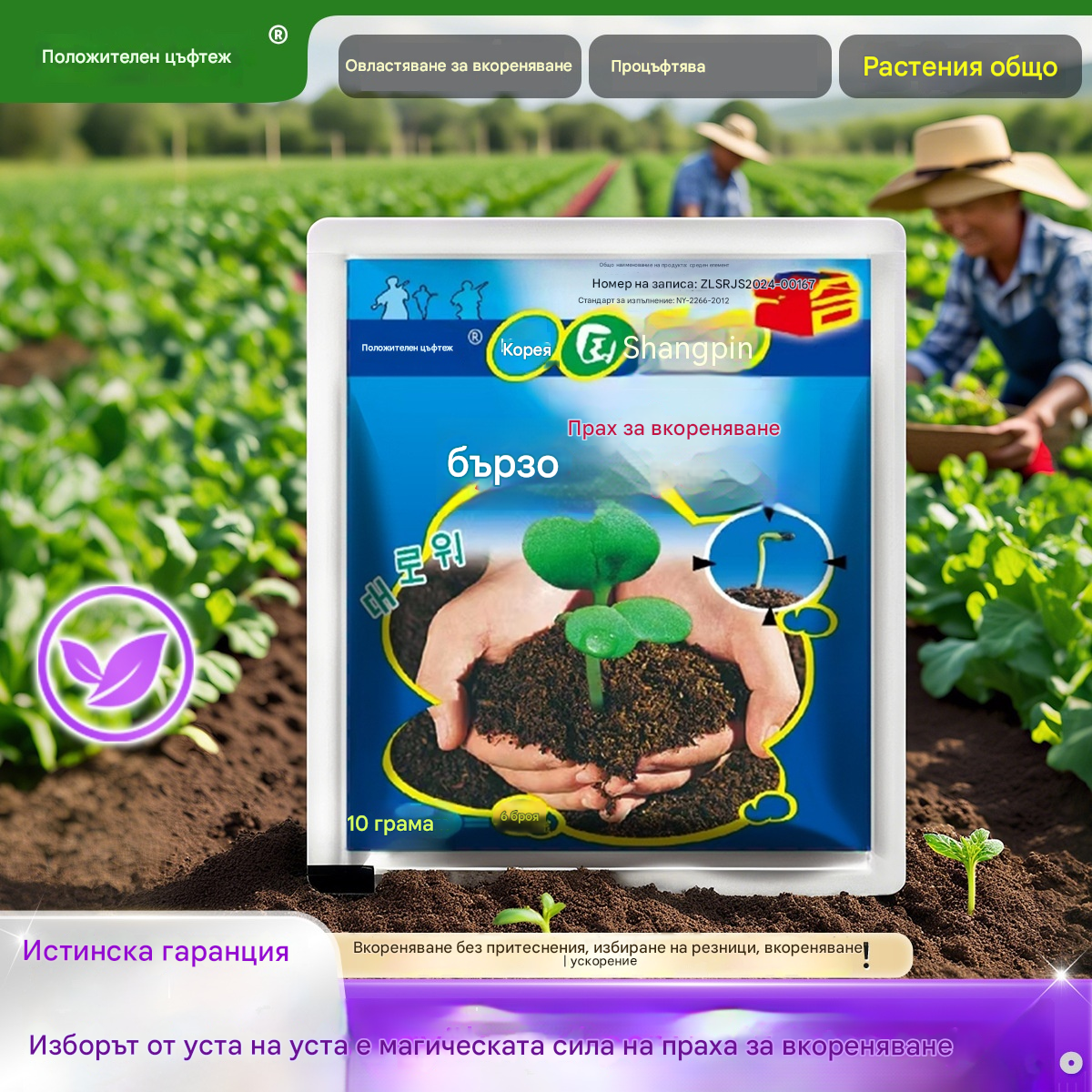 🌱🌷【20 торбички!】Прах за бързо вкореняване, бързодействащ сложен тор за вкореняване на растения