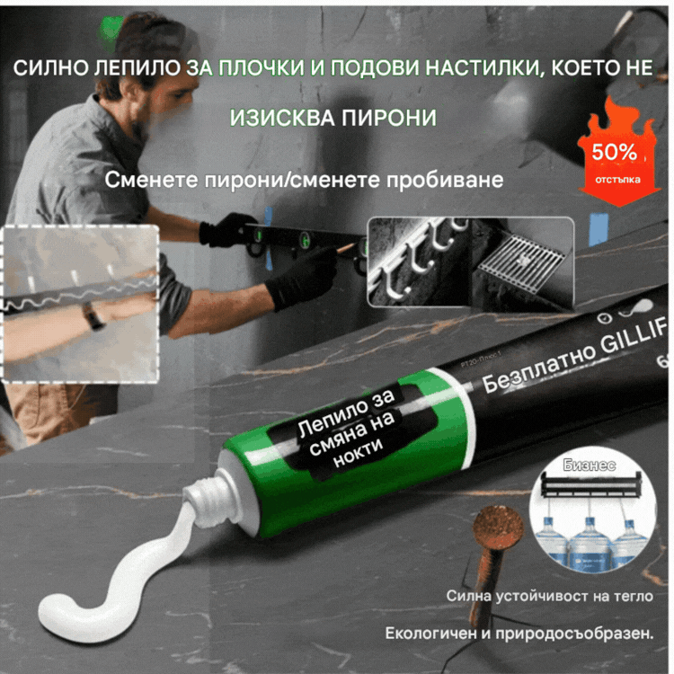 ☔Adhesivo universal impermeable sin esquinas