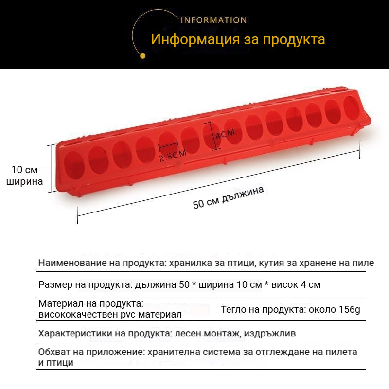 🔥🐥2026 Ново корито за хранене на пилета