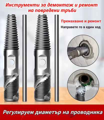 🔥【4 точки + 6 точки】🚰Усъвършенствани инструменти за ремонт и премахване на резби на кранове.