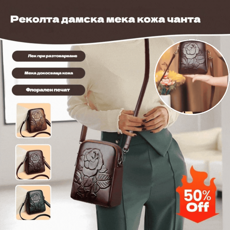 👜Нова двуслойна мека кожена чанта през рамо/кръстосано рамо