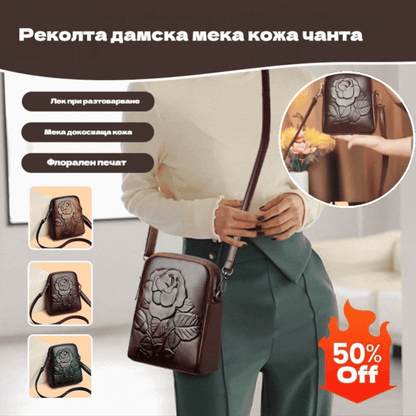 👜Нова двуслойна мека кожена чанта през рамо/кръстосано рамо