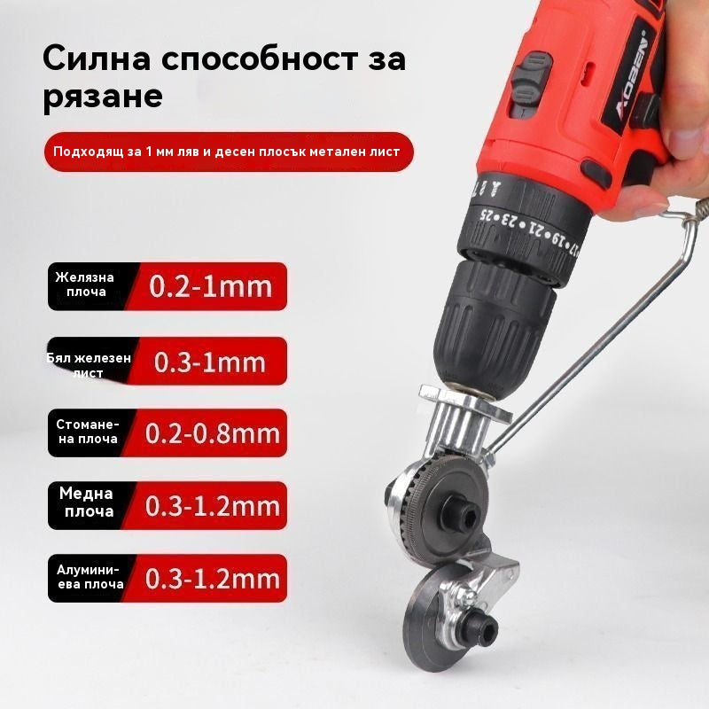 🛠 🔧Метален нож, съвместим с всякакъв вид електрическа бормашина.