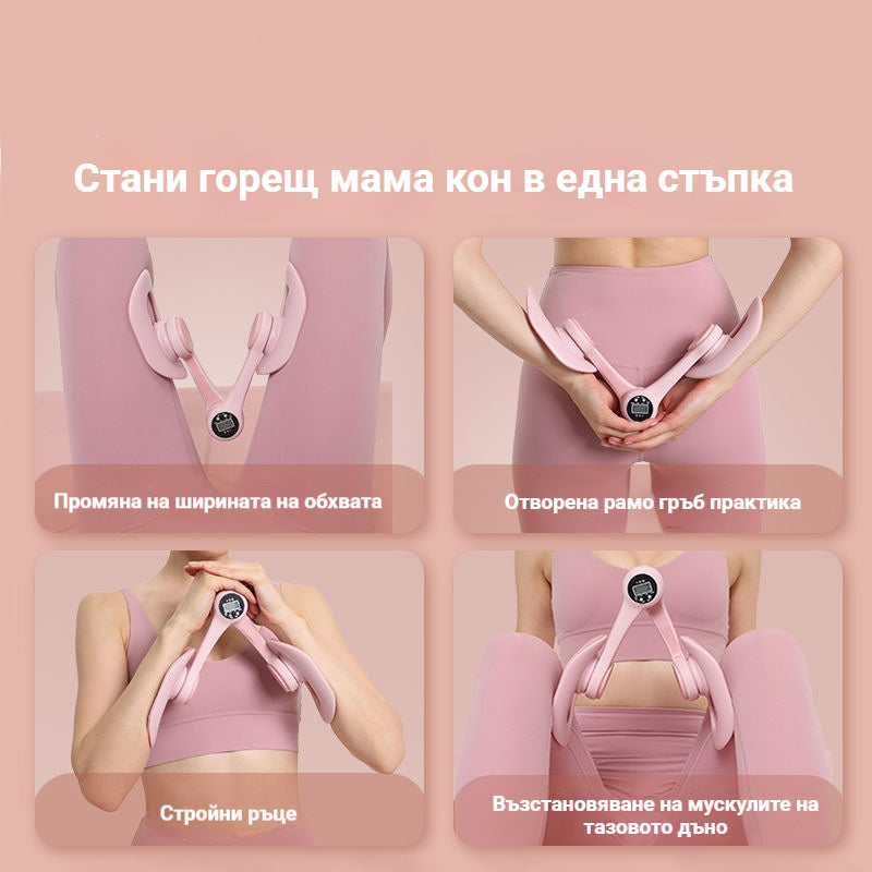 💖2026 Нов тренажор за мускули на краката и тазовото дъно
