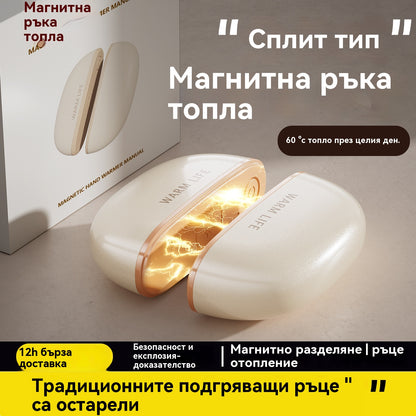 🙌Нова магнитна електрическа грейка за ръце, преносимо устройство за външно отопление 2 в 1