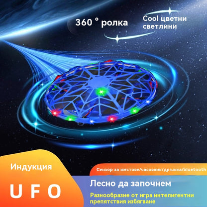 🔥Летаща машина с форма на НЛО със сензор за жестове с ръце и светлина, многофункционална играчка за момчета и момичета.