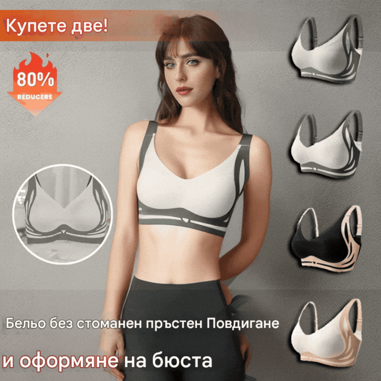 😍【Пакет от 4】Цялокомпонентен дамски сутиен без безжични връзки❤️【40-85 кг】