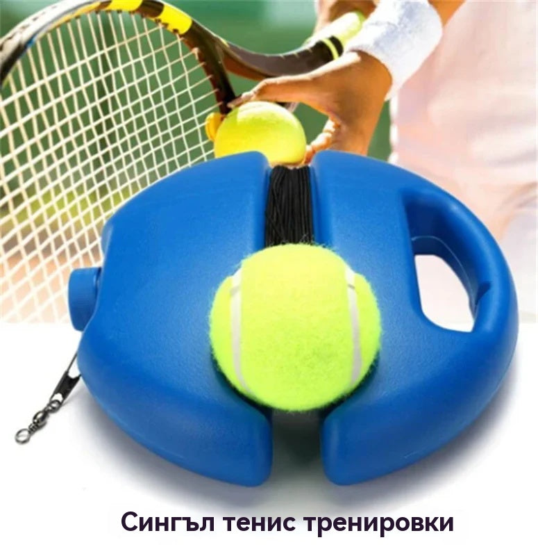 🔥🎾Тренажор за тенис, база за тренировки по тенис за един човек с машина за упражнения по тенис с корди