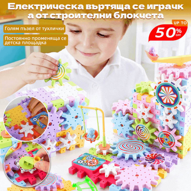 50% отстъпка🧩【83 бр.】💖 Електрически строителни блокове Образователни играчки