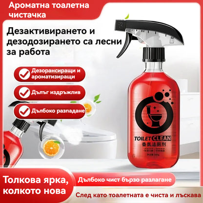 🚽✨ Основен препарат за почистване на тоалетни чинии за всеки дом — вълшебен препарат за премахване на петна, който е безопасен, бърз и оставя тоалетната ви чиния искрящо чиста.